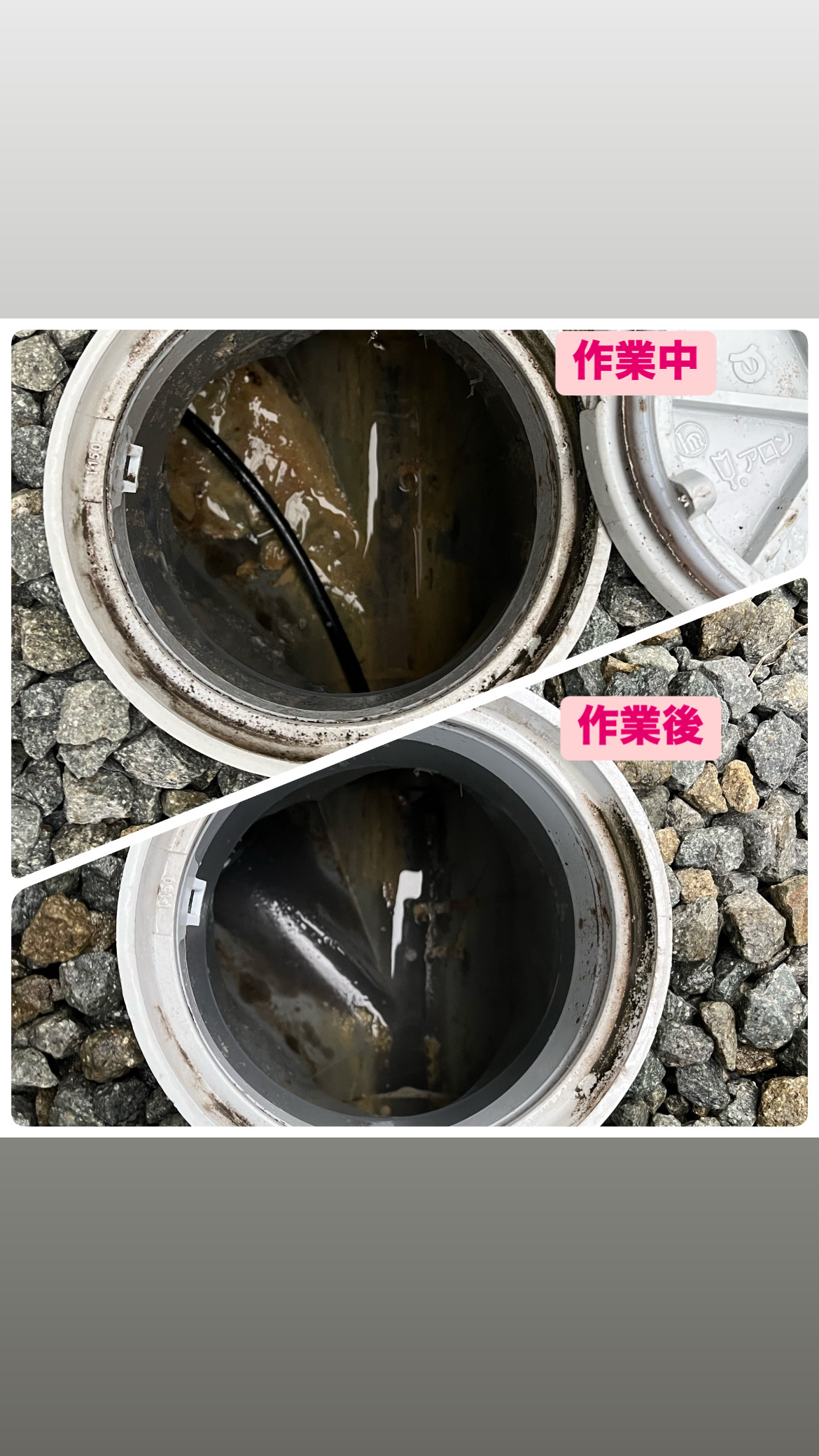 排水管高圧洗浄の画像